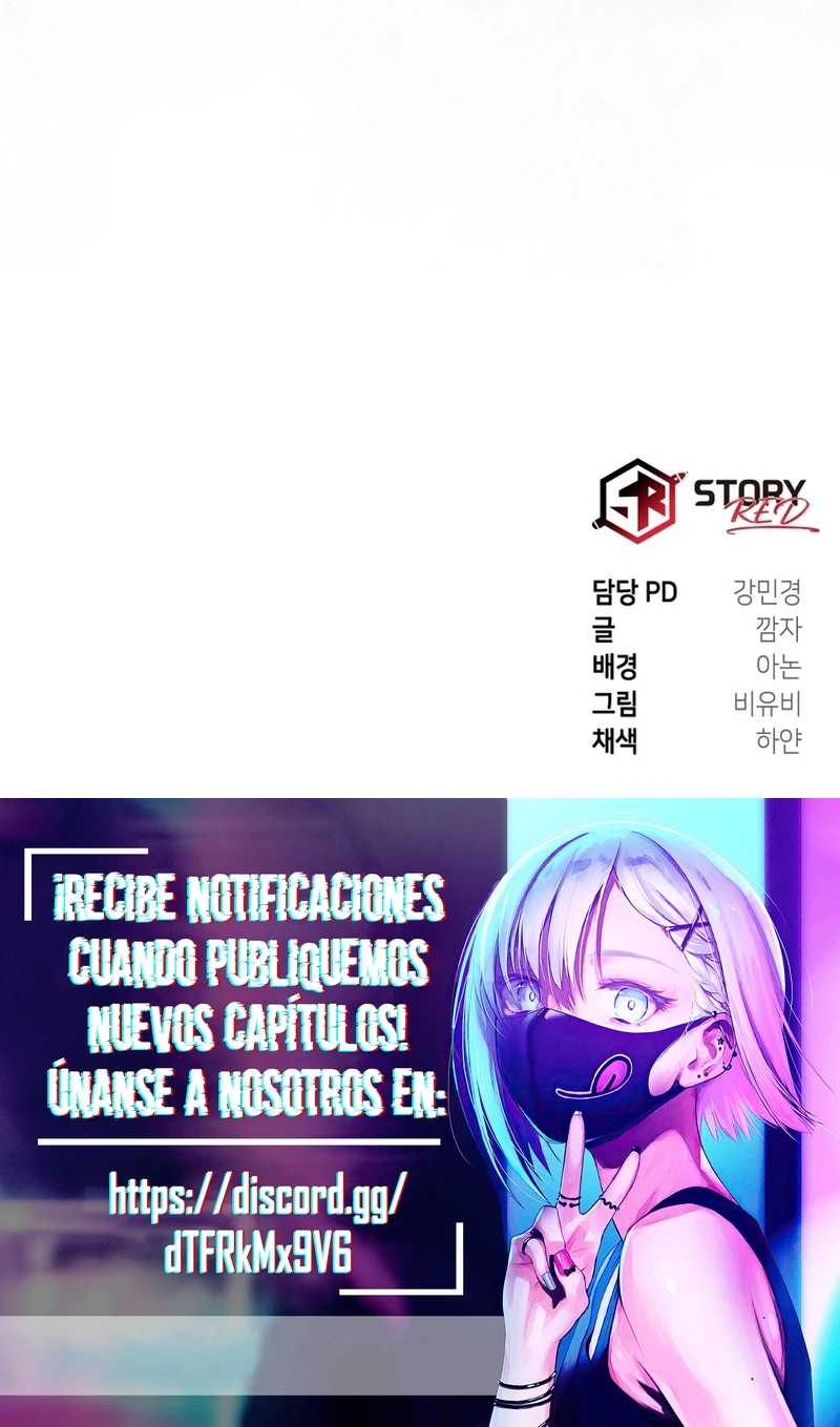 El Perro Salvaje Sueña Con Su Presa Capítulo 28 - Page 14