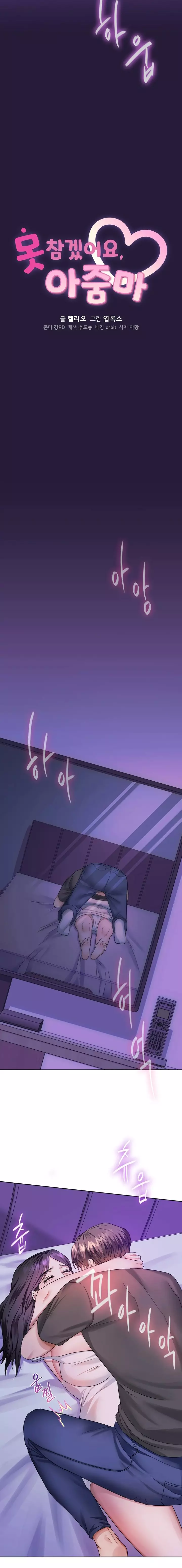 ¡Ajumma, No lo Soporto! Capítulo 4 - Page 3