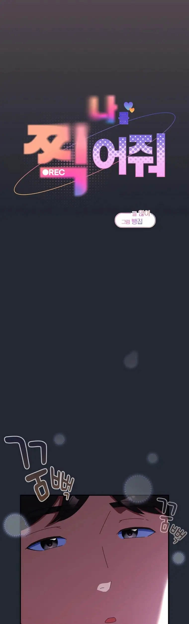 Tomame una foto Capítulo 40 - Page 5