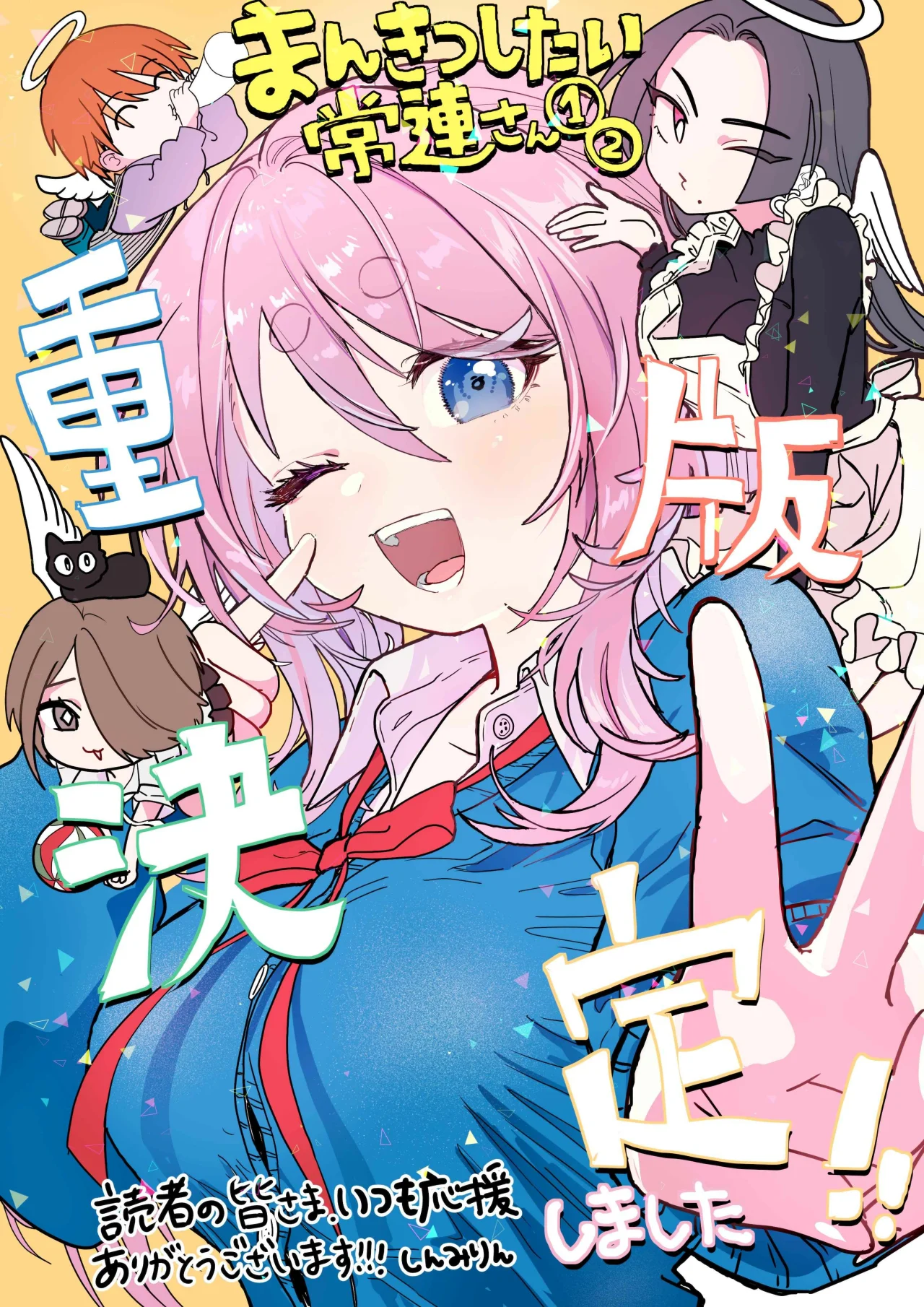 Una clienta habitual quiere divertirse Capítulo 53.2 - Page 9