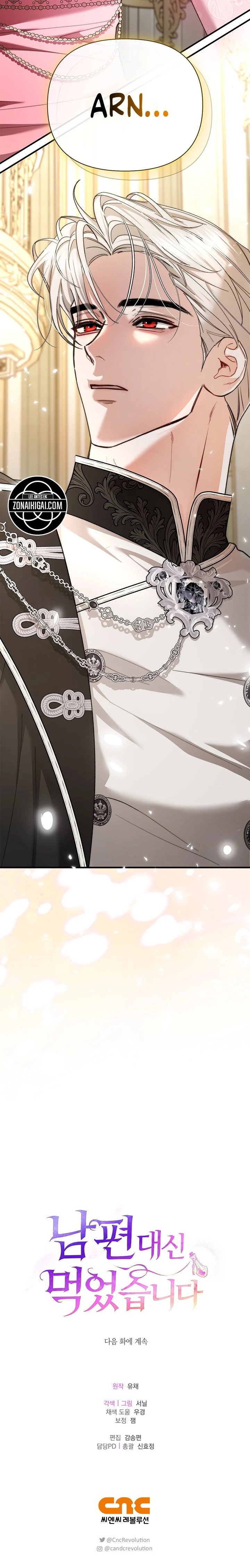 Me lo Bebí Yo En Lugar De Mi Marido Capítulo 21 - Page 14