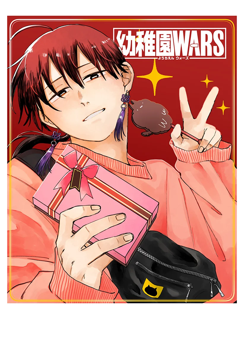 Youchien WARS Capítulo 119.5 - Page 19