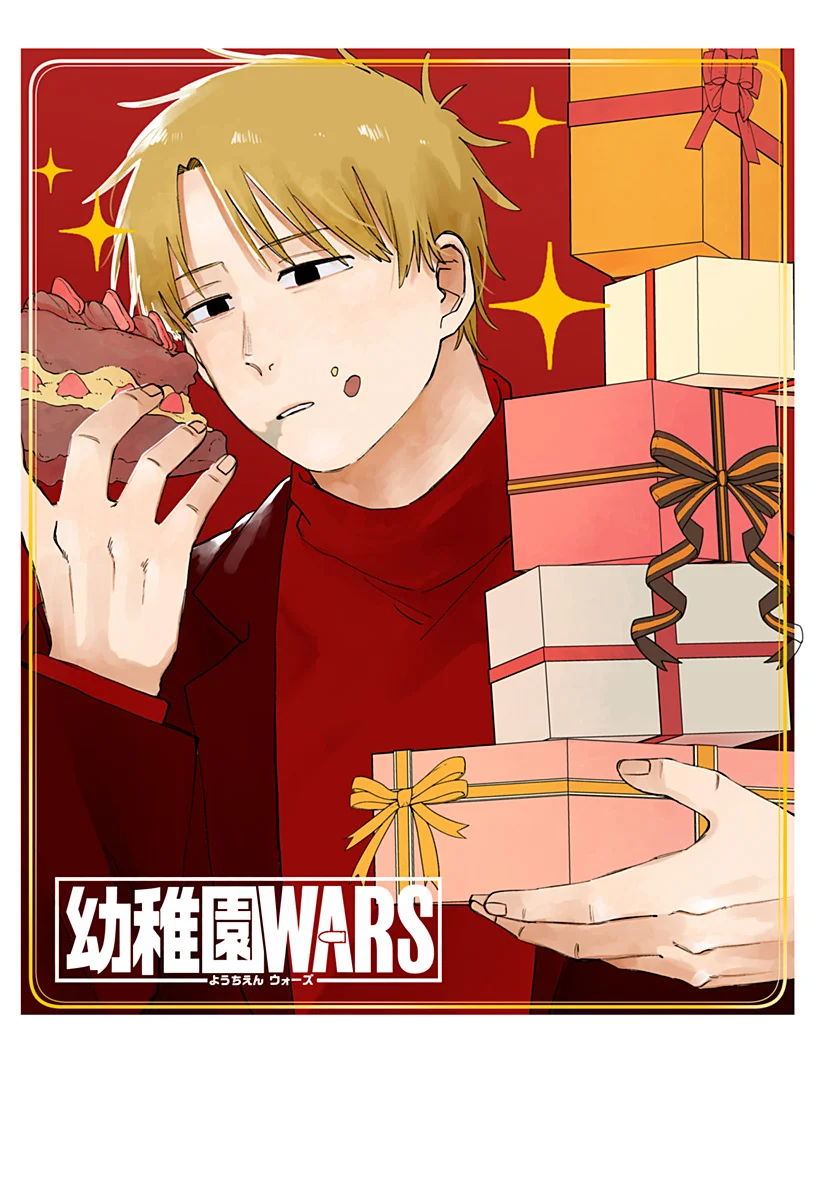 Youchien WARS Capítulo 119.5 - Page 20