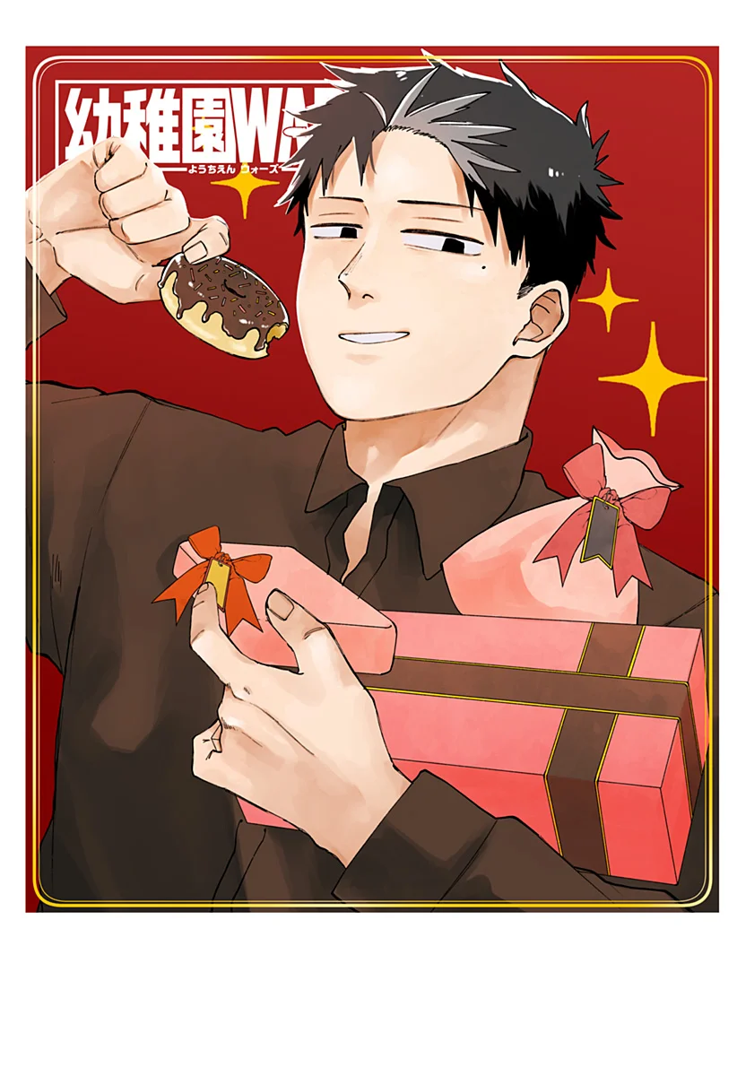 Youchien WARS Capítulo 119.5 - Page 21