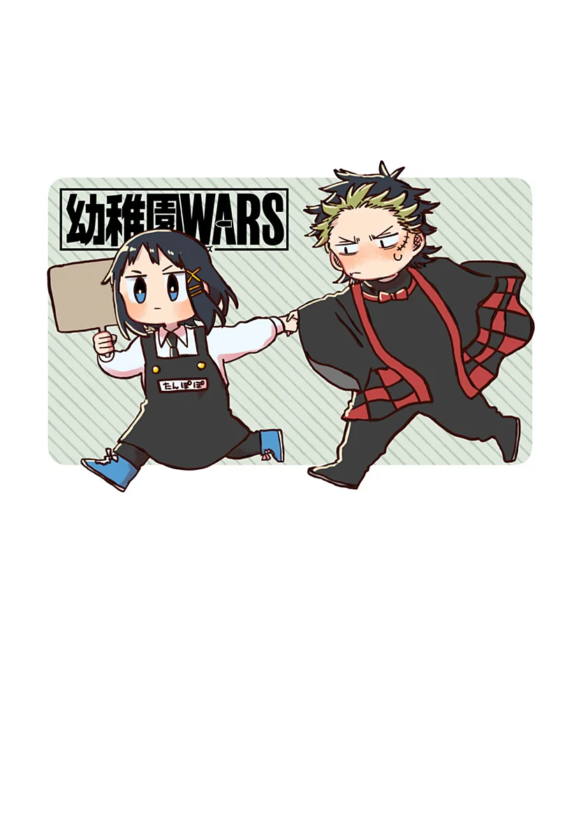 Youchien WARS Capítulo 119.5 - Page 29