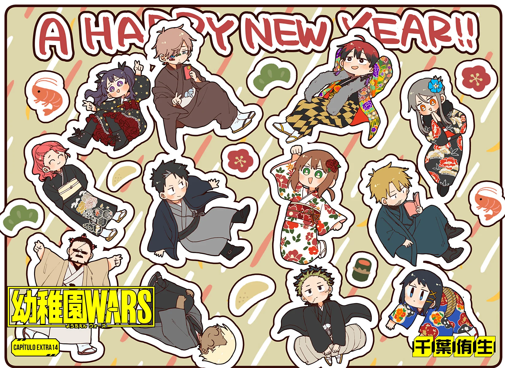 Youchien WARS Capítulo 119.5 - Page 3