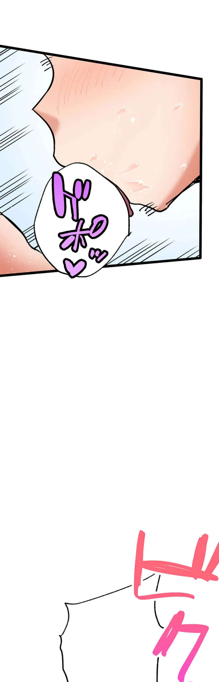 ¿De verdad se puede vivir una aventura con compañeros vestidos con atuendos eróticos? Capítulo 2 - Page 22