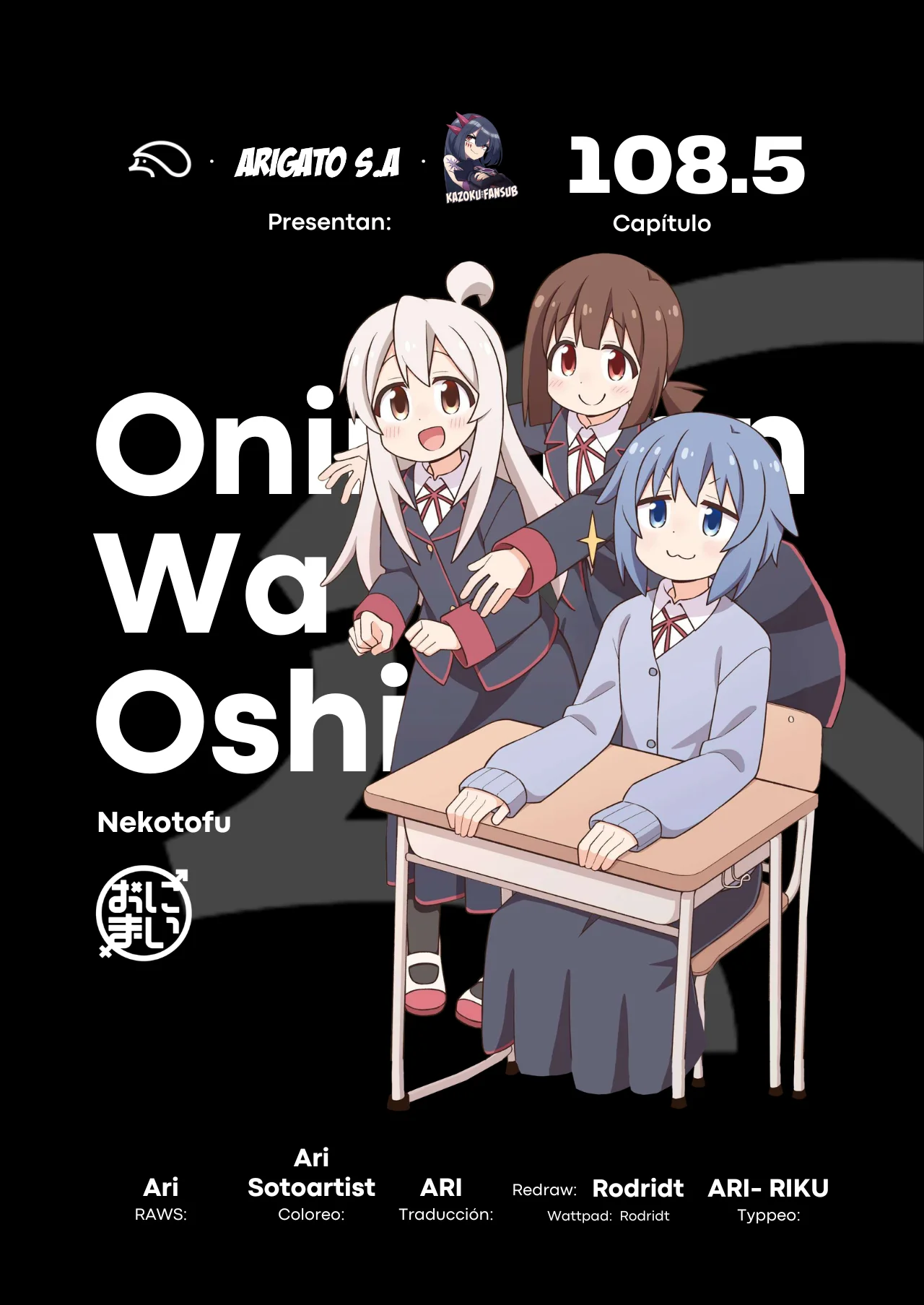 Onii-chan wa Oshimai Capítulo 108.5 - Page 1