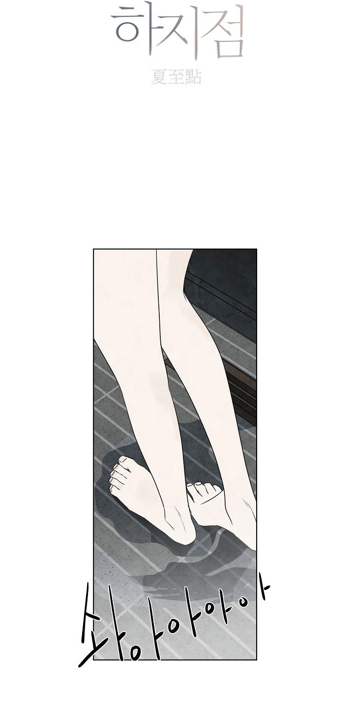 Solsticio de Verano Capítulo 36 - Page 9