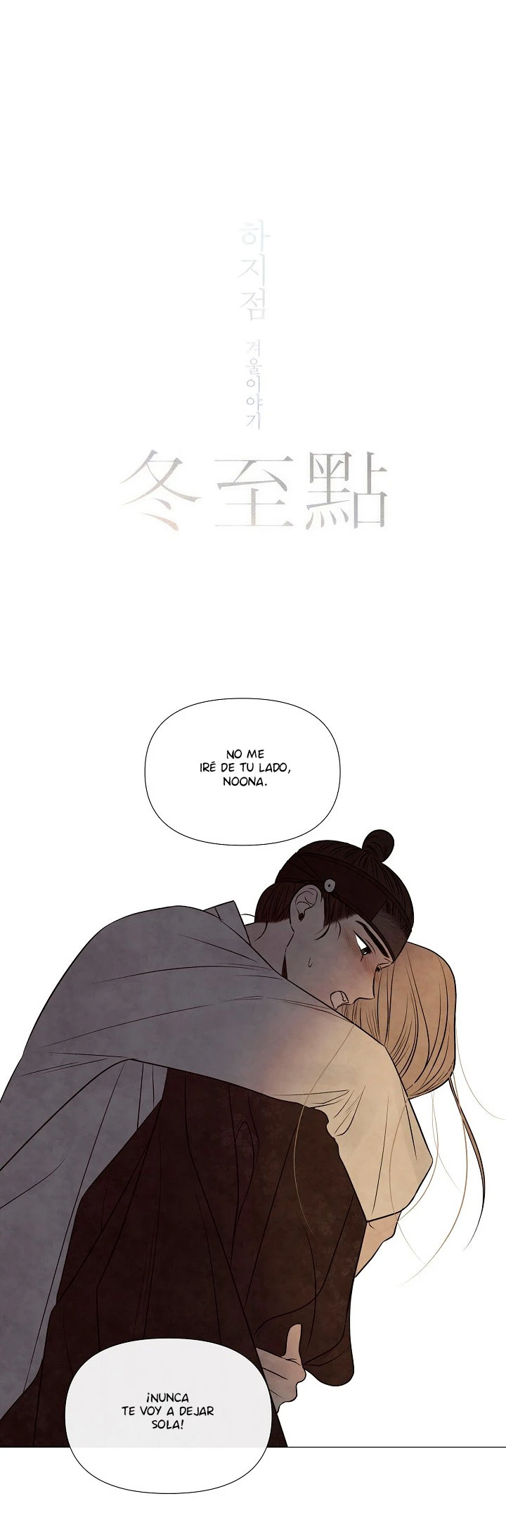 Solsticio de Verano Capítulo 54 - Page 3