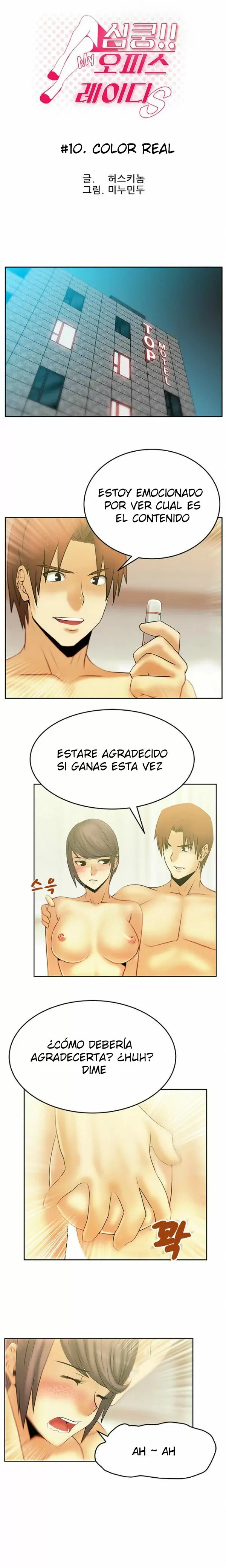 Office Lady Capítulo 10 - Page 1