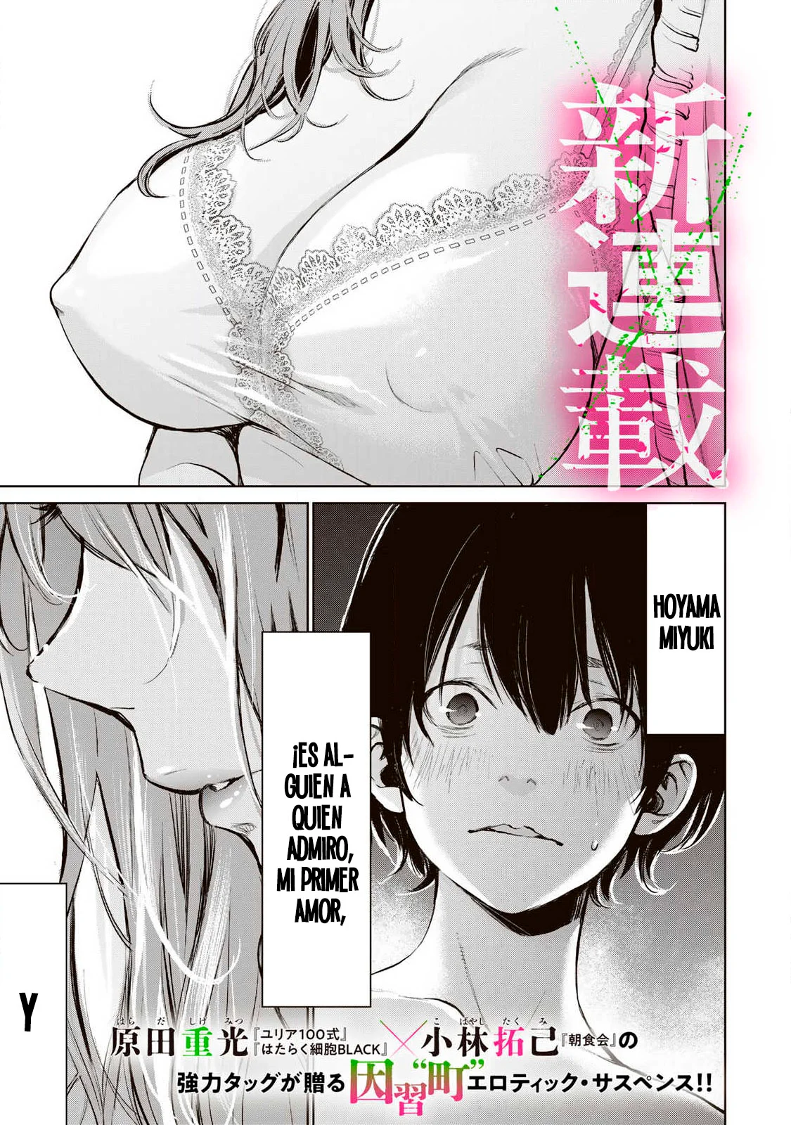 Ijime to kaeru to mama to fukushuu Capítulo 1.1 - Page 2