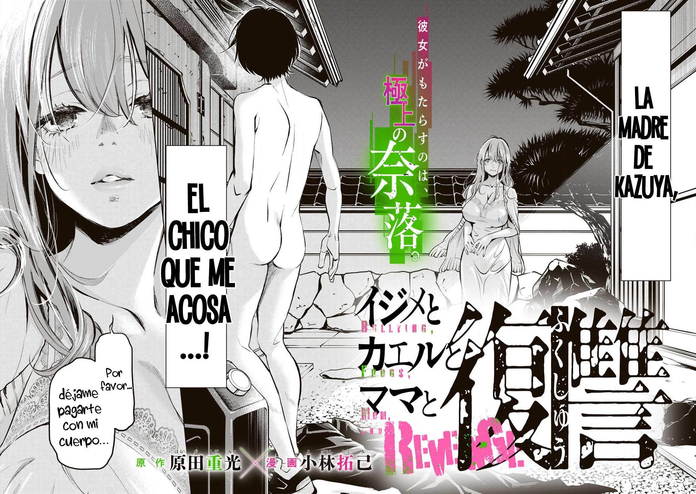 Ijime to kaeru to mama to fukushuu Capítulo 1.1 - Page 3