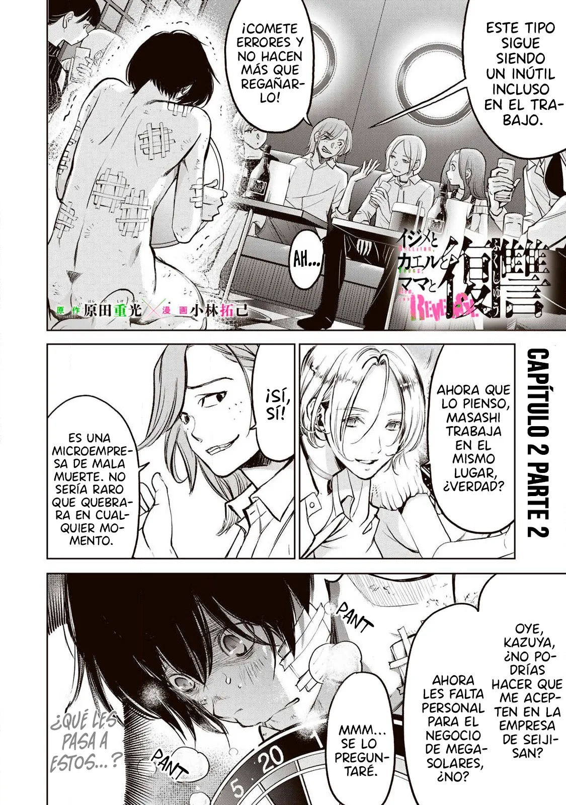 Ijime to kaeru to mama to fukushuu Capítulo 2.2 - Page 2