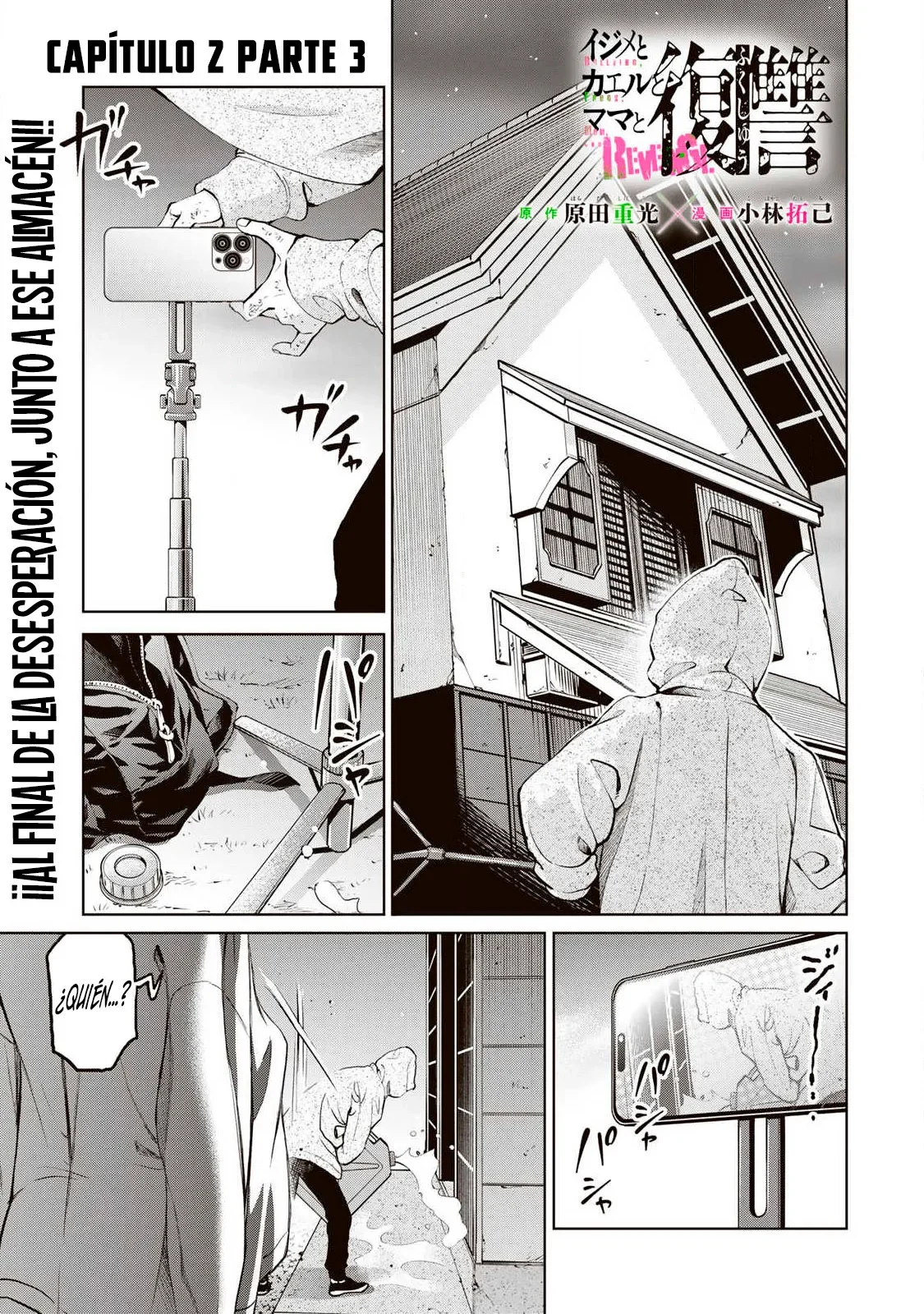 Ijime to kaeru to mama to fukushuu Capítulo 2.3 - Page 2