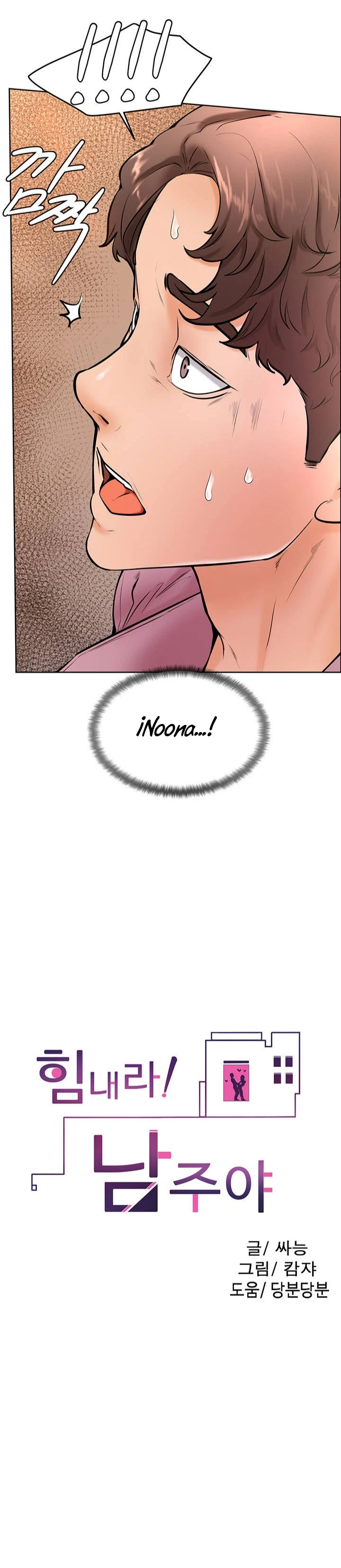 Mantente fuerte, Namjoo Capítulo 16 - Page 2