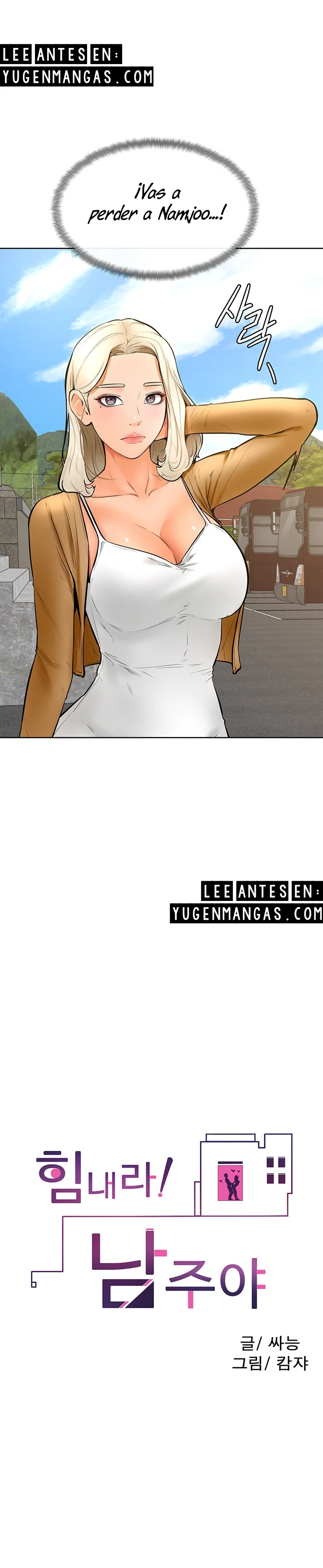 Mantente fuerte, Namjoo Capítulo 25 - Page 13