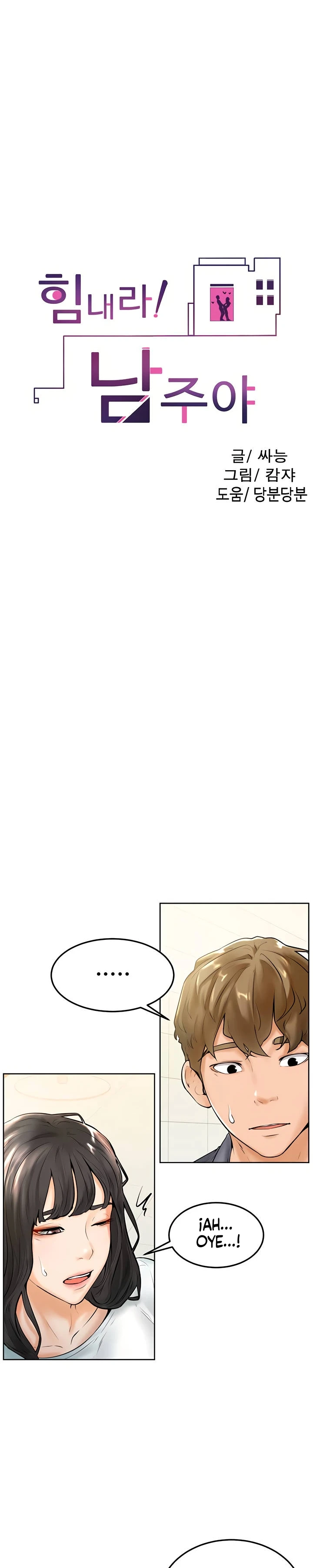 Mantente fuerte, Namjoo Capítulo 8 - Page 2