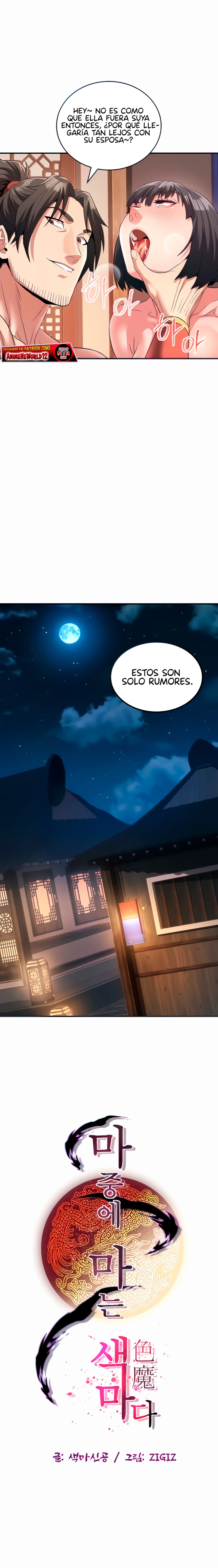 El Demonio Lujurioso es el Rey de los Demonios Capítulo 4 - Page 6