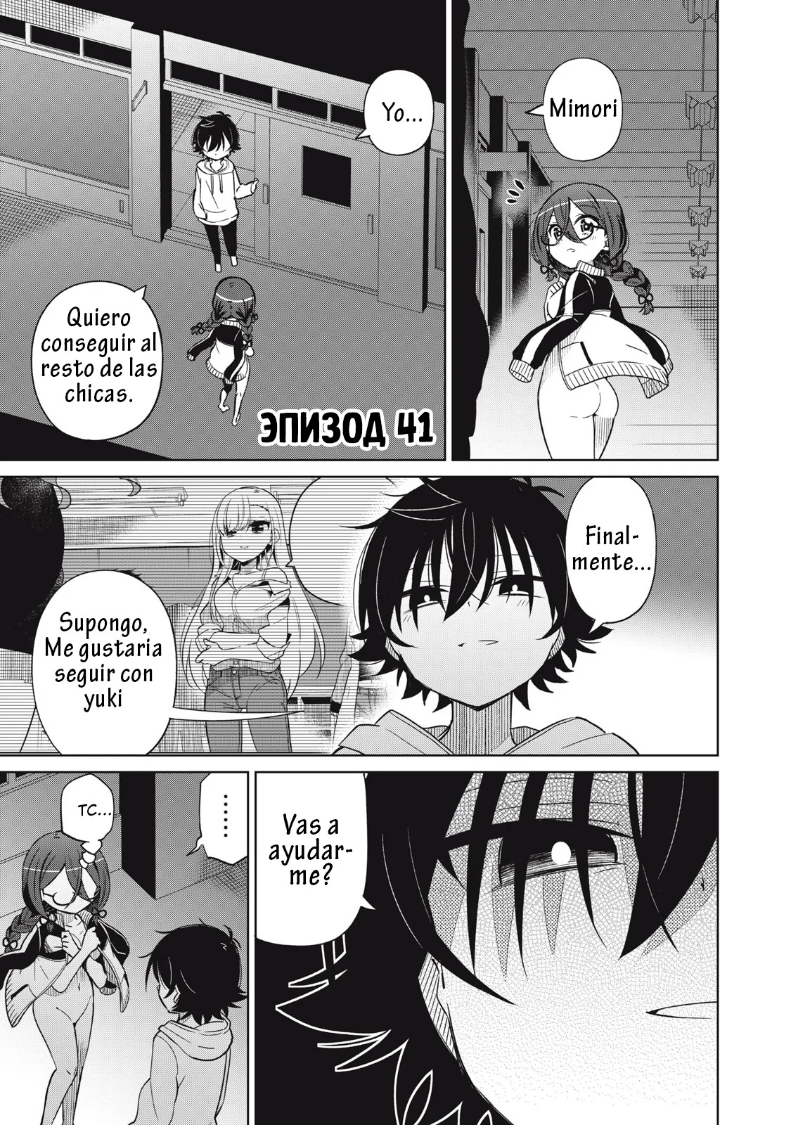 Boku wa Kimitachi wo Shihai suru Capítulo 41 - Page 1