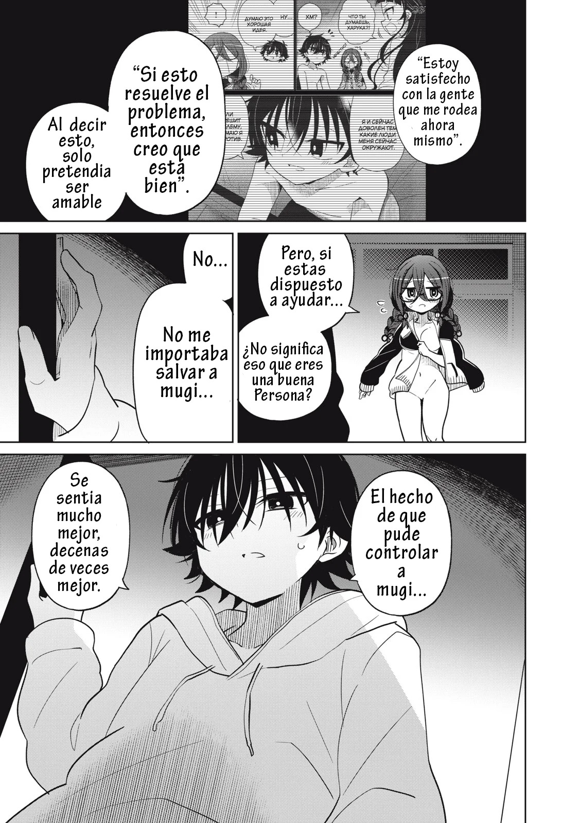 Boku wa Kimitachi wo Shihai suru Capítulo 41 - Page 3