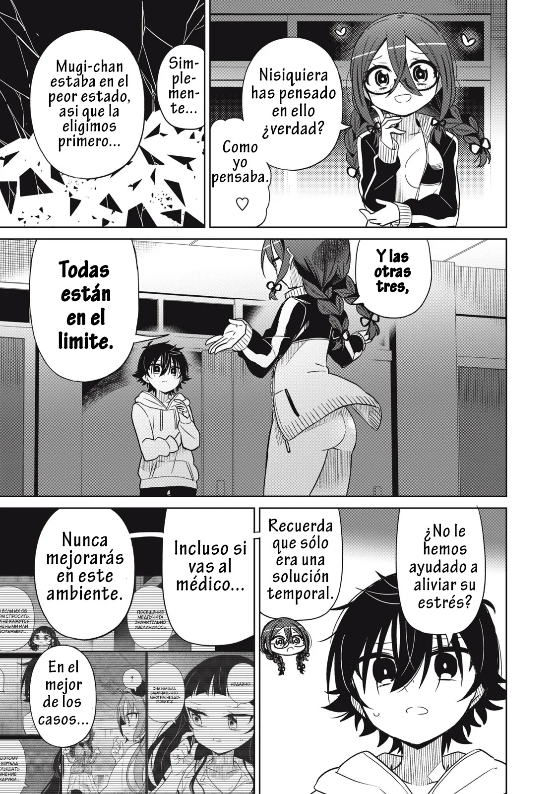 Boku wa Kimitachi wo Shihai suru Capítulo 41 - Page 7