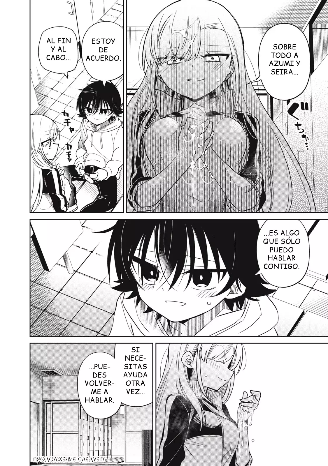 Boku wa Kimitachi wo Shihai suru Capítulo 43 - Page 19