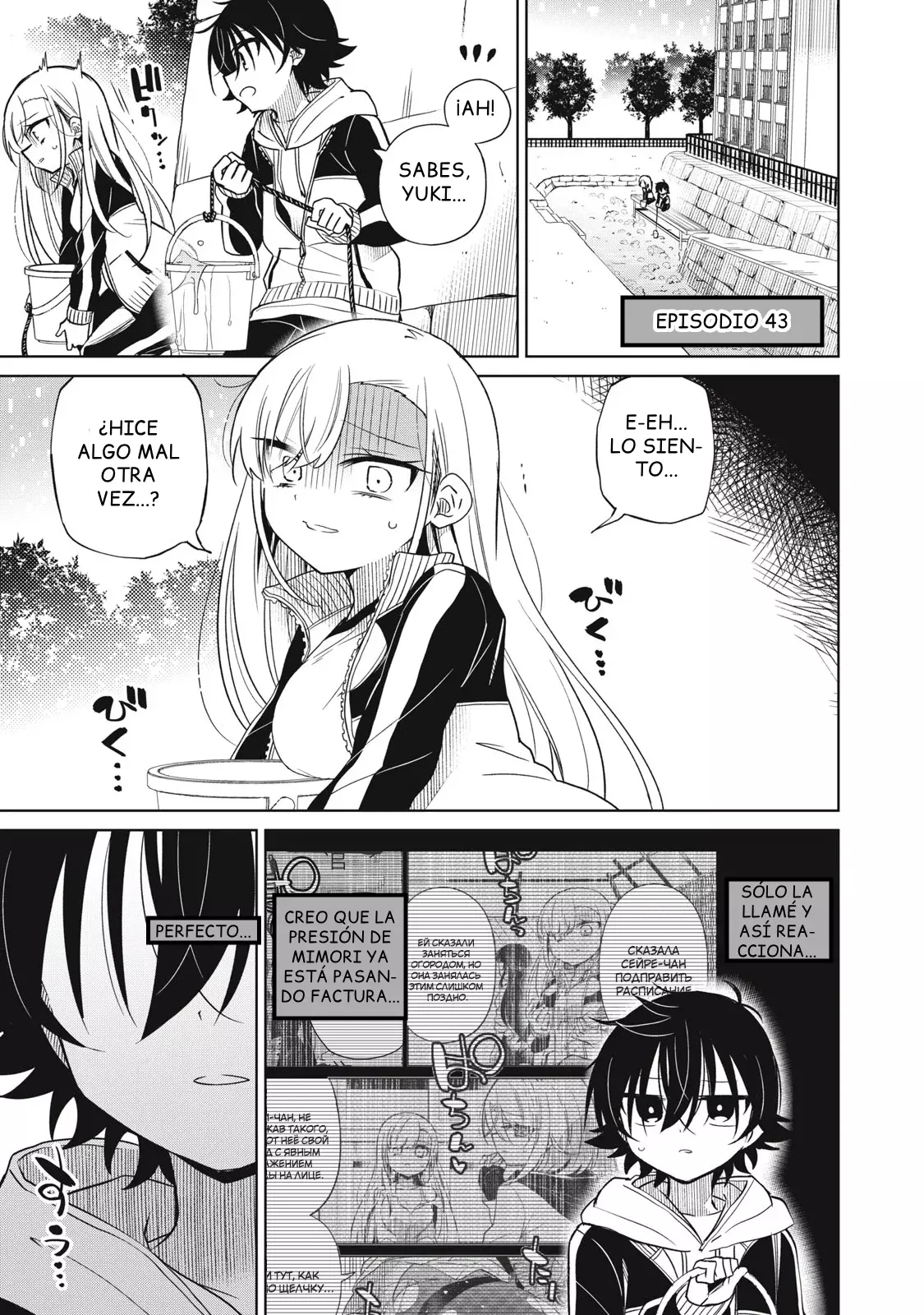 Boku wa Kimitachi wo Shihai suru Capítulo 43 - Page 2