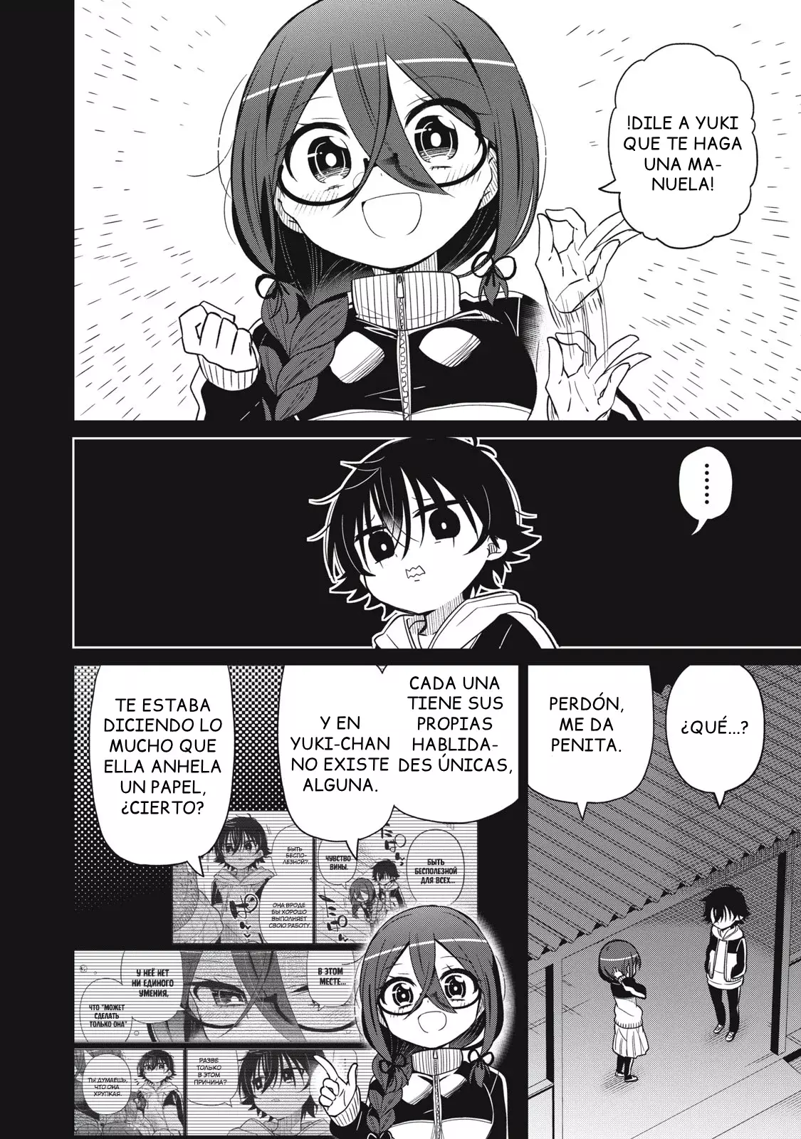 Boku wa Kimitachi wo Shihai suru Capítulo 43 - Page 5