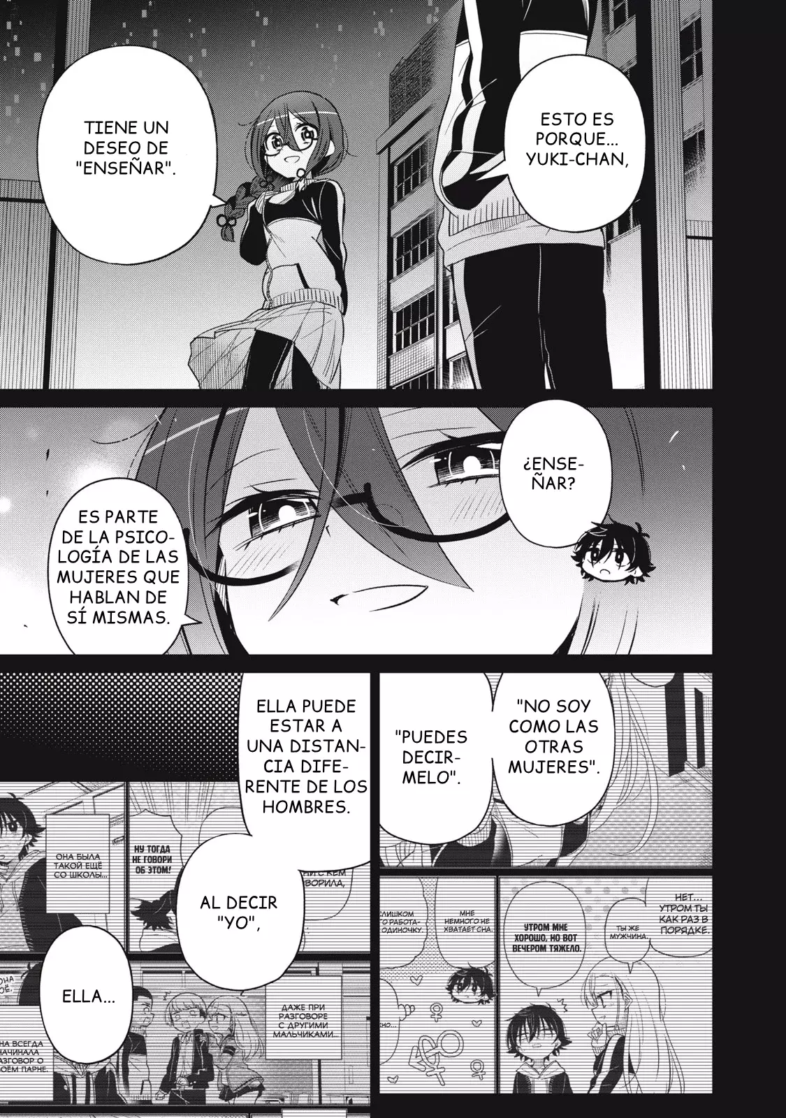 Boku wa Kimitachi wo Shihai suru Capítulo 43 - Page 8
