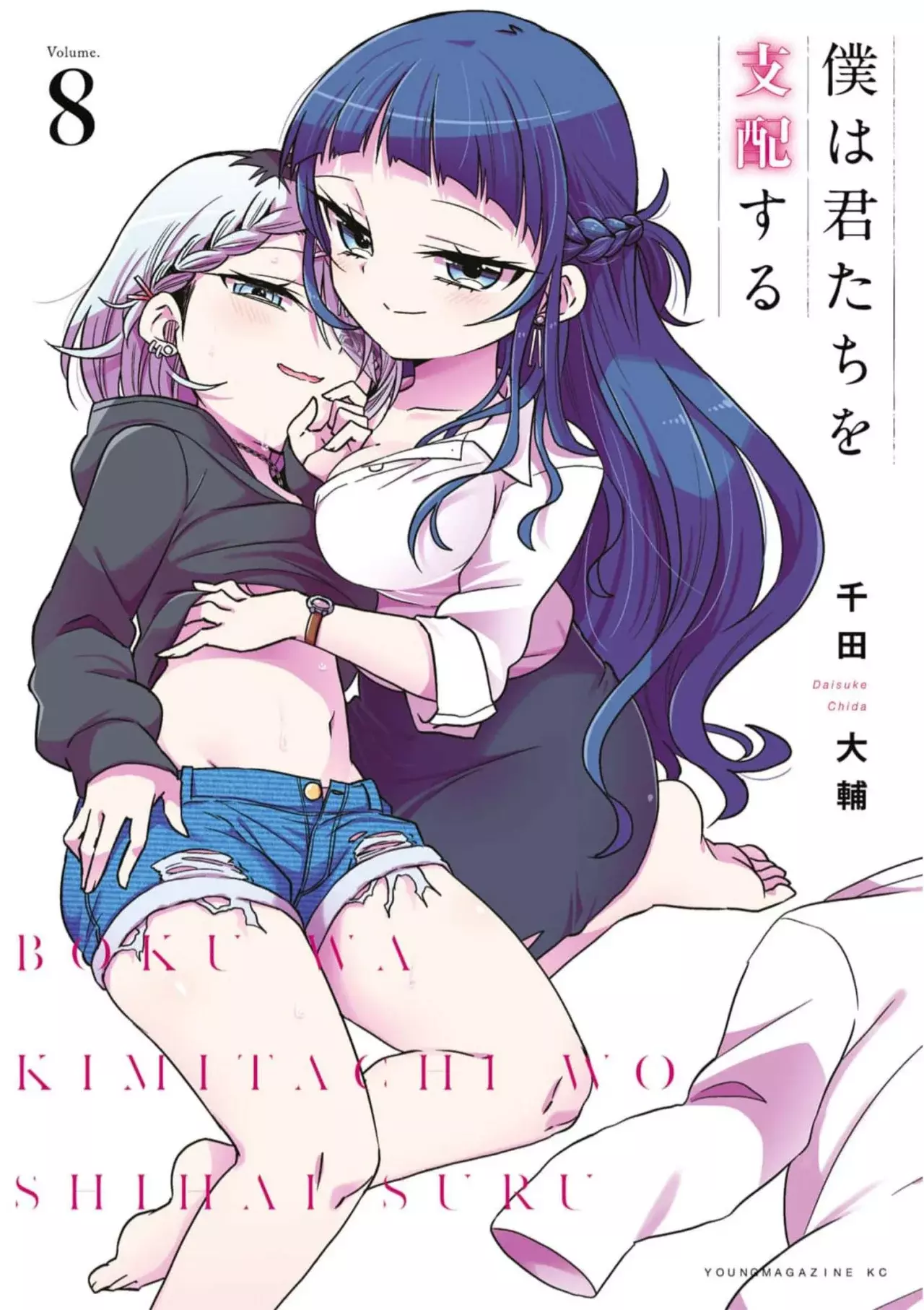 Boku wa Kimitachi wo Shihai suru Capítulo 59 - Page 1