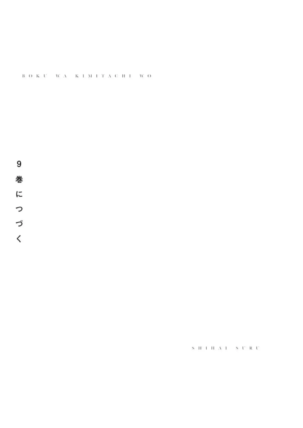 Boku wa Kimitachi wo Shihai suru Capítulo 67 - Page 20