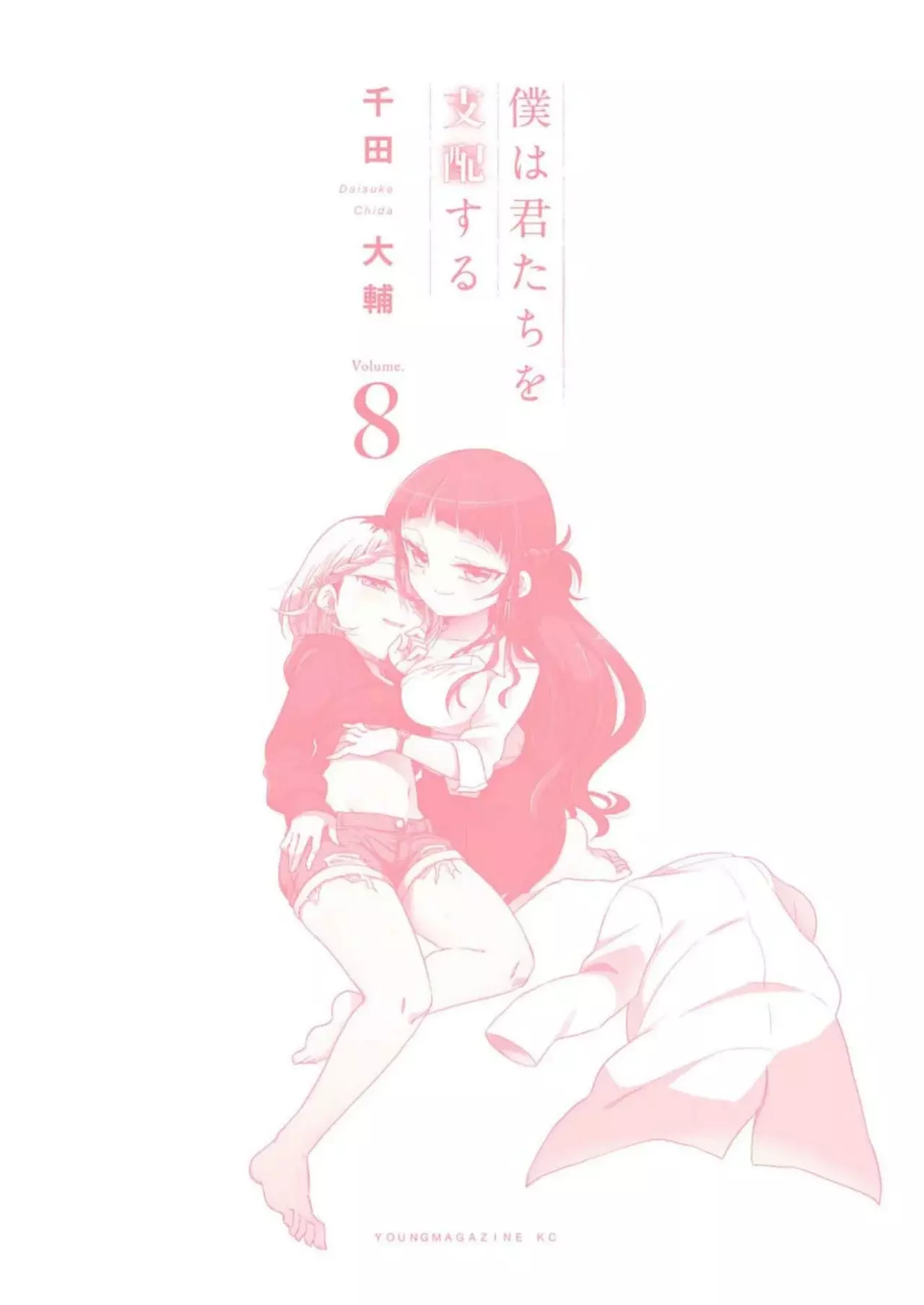 Boku wa Kimitachi wo Shihai suru Capítulo 67 - Page 22