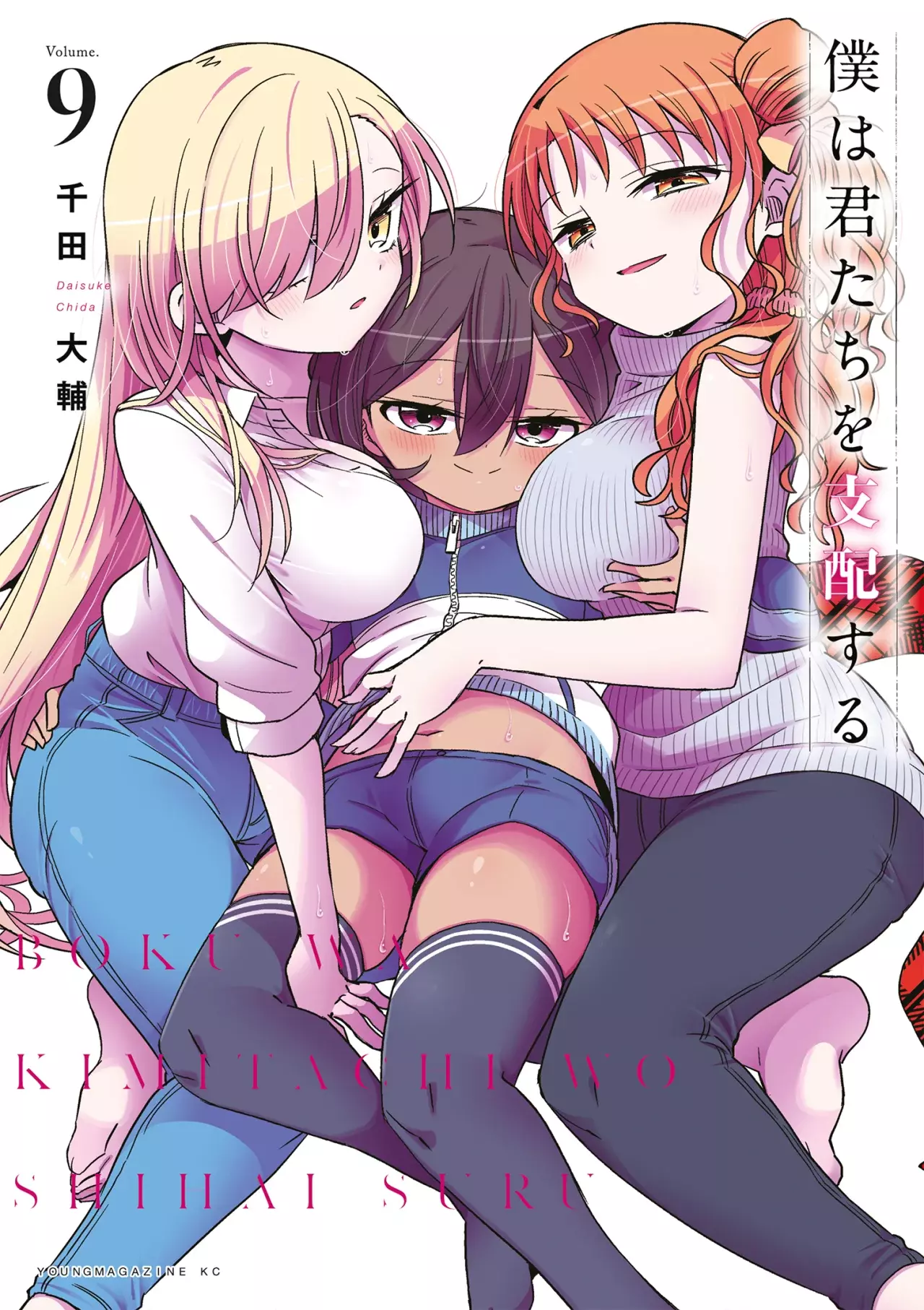 Boku wa Kimitachi wo Shihai suru Capítulo 75 - Page 2