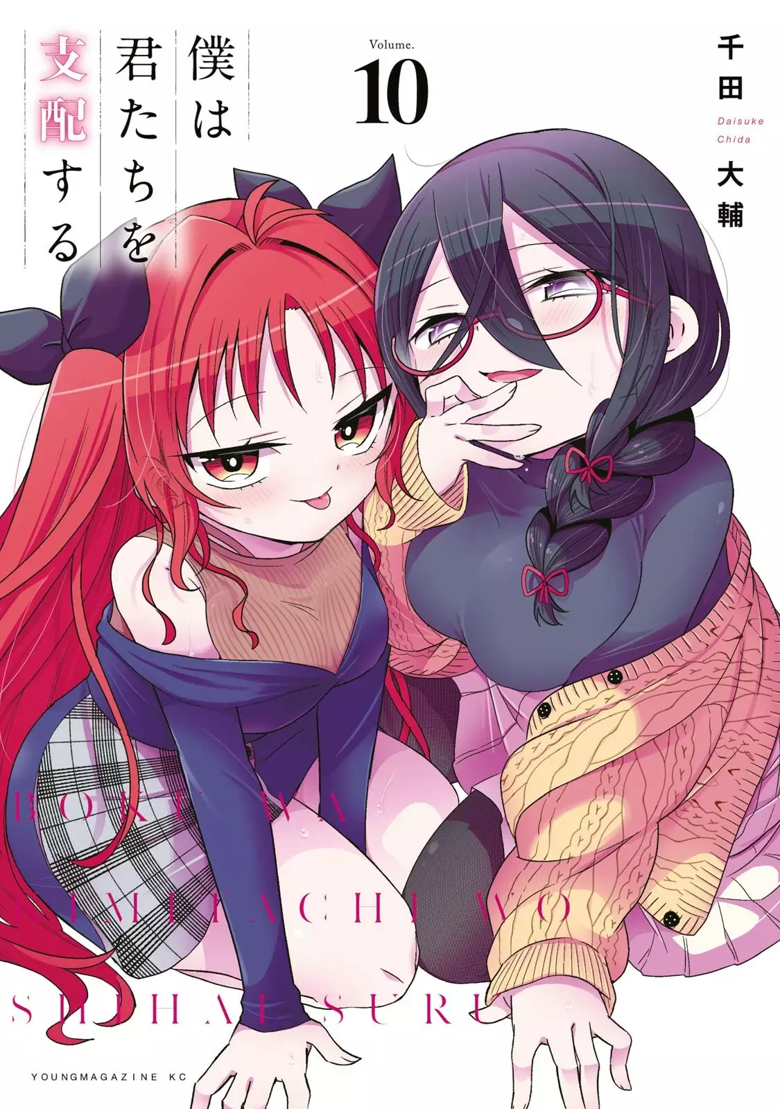 Boku wa Kimitachi wo Shihai suru Capítulo 78 - Page 2