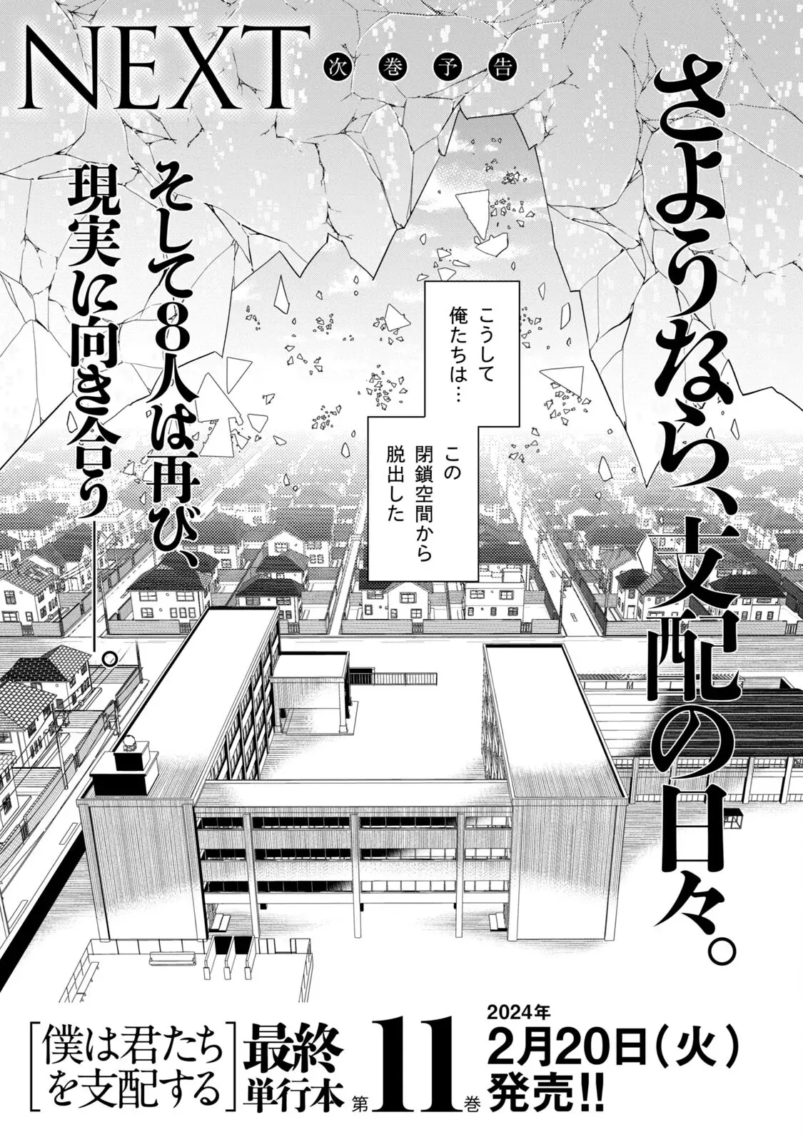Boku wa Kimitachi wo Shihai suru Capítulo 85 - Page 36