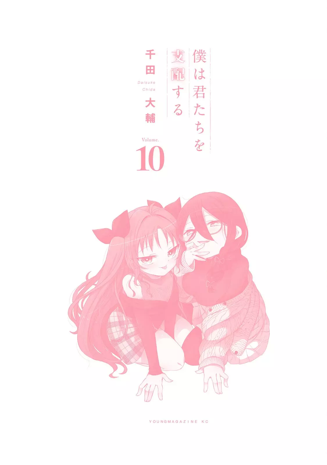 Boku wa Kimitachi wo Shihai suru Capítulo 85 - Page 37