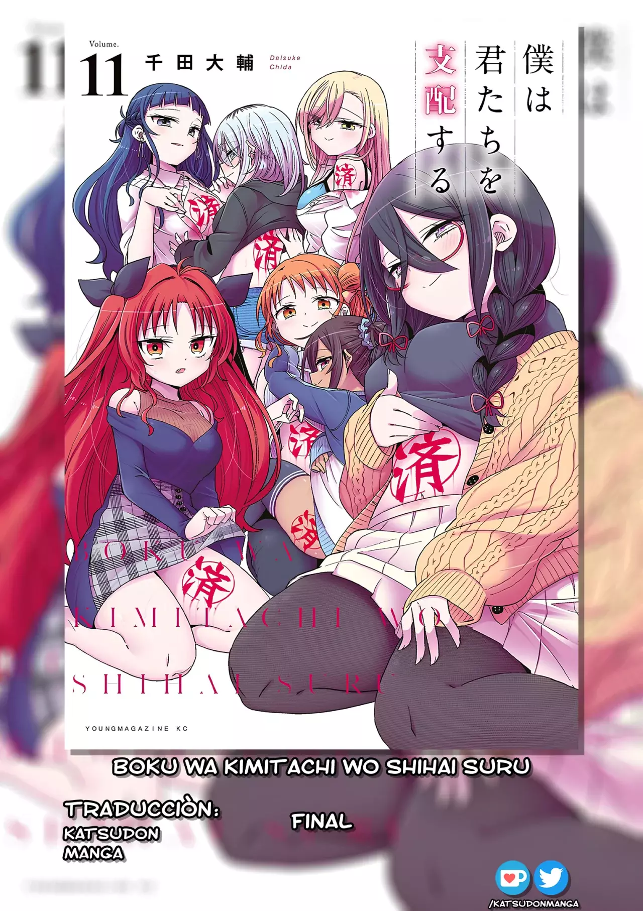 Boku wa Kimitachi wo Shihai suru Capítulo 94 - Page 1