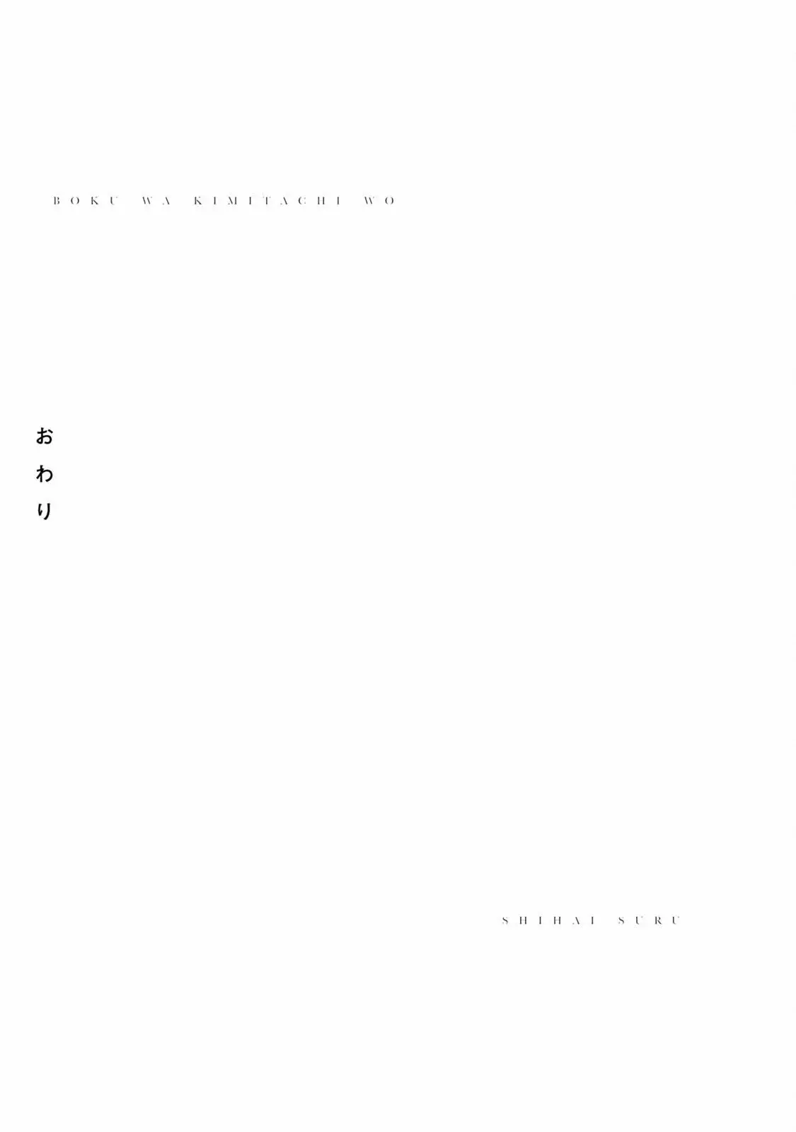Boku wa Kimitachi wo Shihai suru Capítulo 94 - Page 21