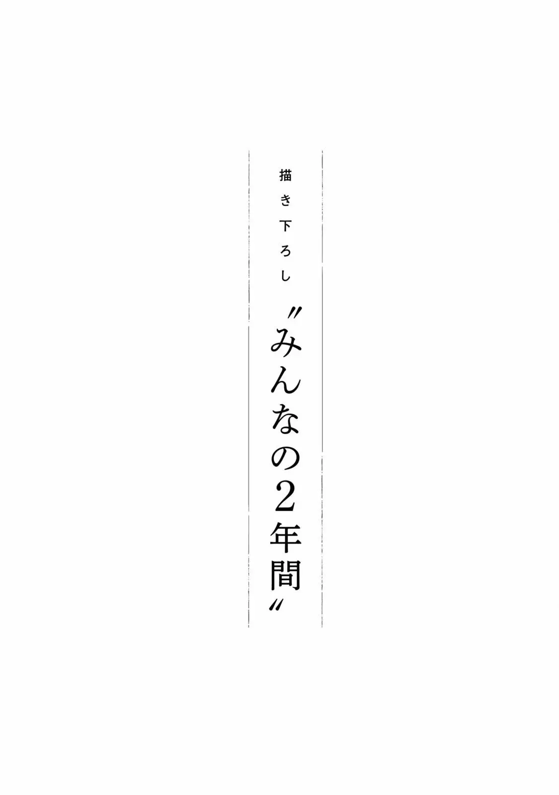 Boku wa Kimitachi wo Shihai suru Capítulo 94 - Page 22