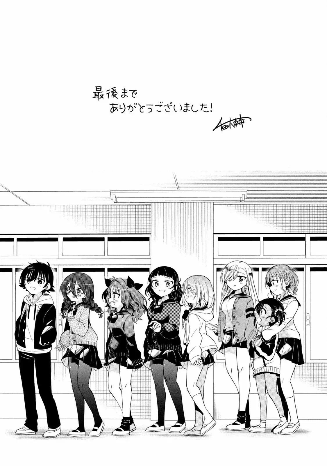 Boku wa Kimitachi wo Shihai suru Capítulo 94 - Page 32