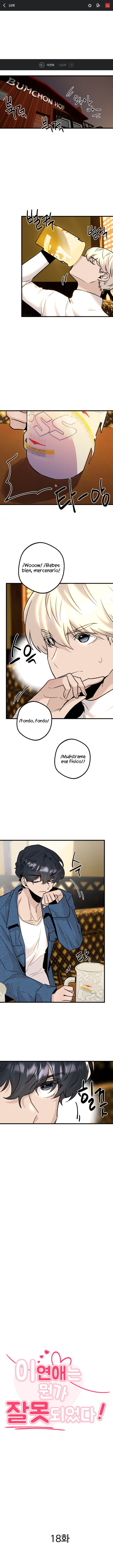 ¡Algo anda mal con esta relación! Capítulo 18 - Page 2