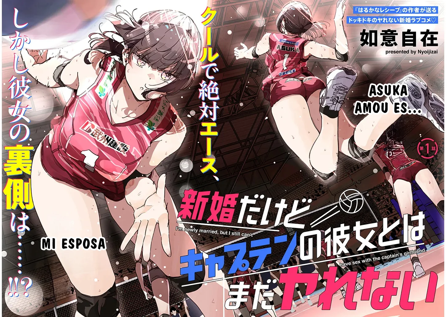 Shinkon Dakedo Kyaputen no Kanojo to wa Mada Yarenai Capítulo 1 - Page 3