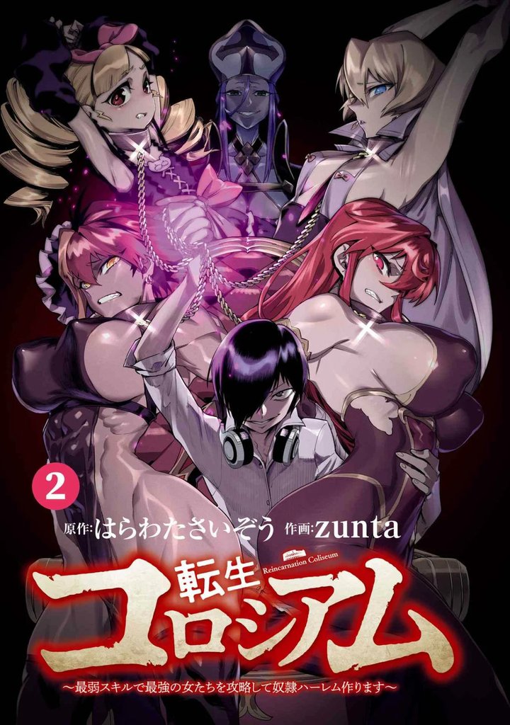 REENCARNADO EN UN COLISEO ~Utilizando la habilidad más débil para derrotar a las mujeres más fuertes y crear un harem de esclavas~ Capítulo 10.5 - Page 2