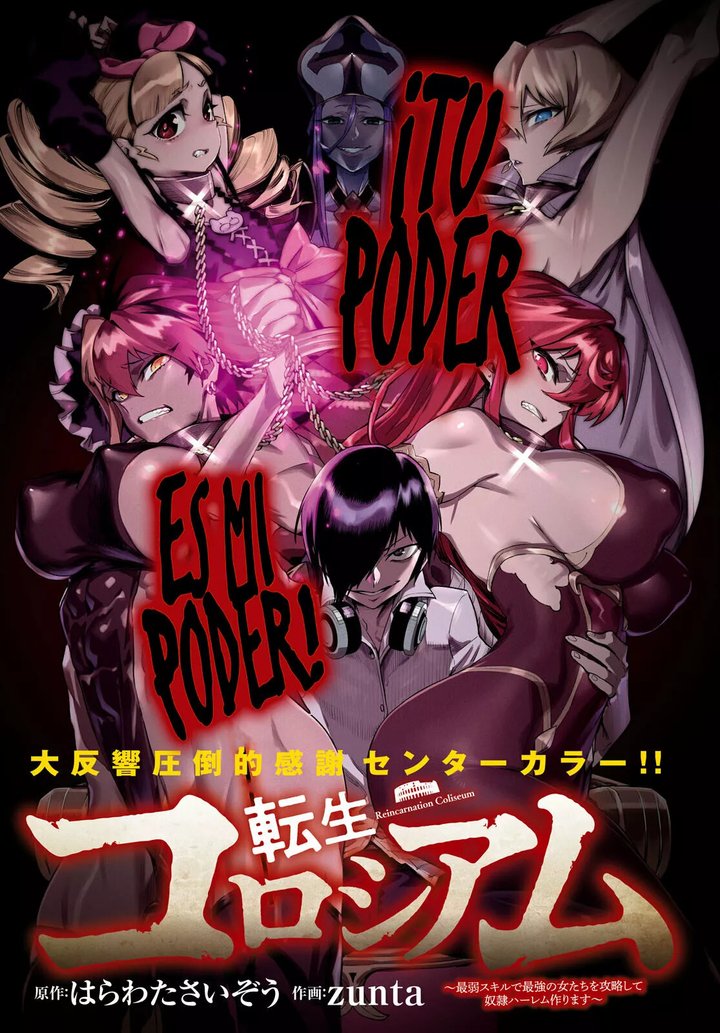 REENCARNADO EN UN COLISEO ~Utilizando la habilidad más débil para derrotar a las mujeres más fuertes y crear un harem de esclavas~ Capítulo 10 - Page 3