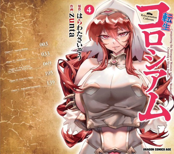 REENCARNADO EN UN COLISEO ~Utilizando la habilidad más débil para derrotar a las mujeres más fuertes y crear un harem de esclavas~ Capítulo 21.5 - Page 1