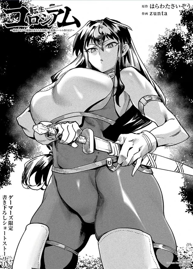 REENCARNADO EN UN COLISEO ~Utilizando la habilidad más débil para derrotar a las mujeres más fuertes y crear un harem de esclavas~ Capítulo 4.6 - Page 1