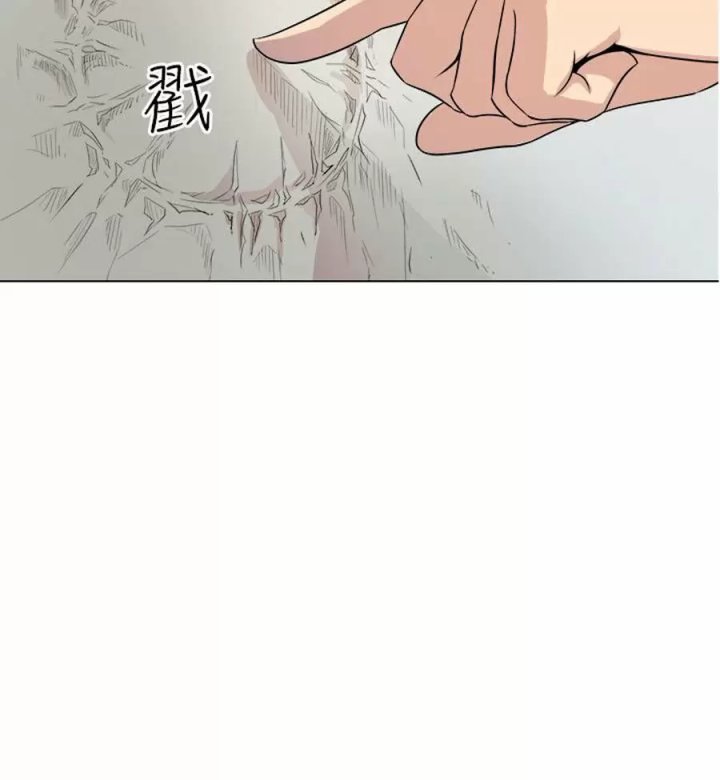 Peek Capítulo 1 - Page 103