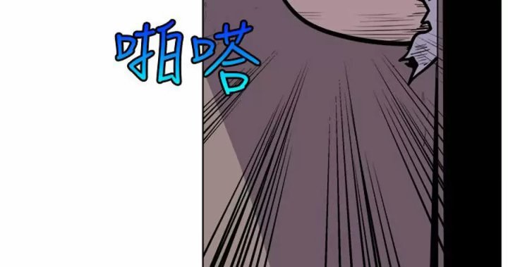Peek Capítulo 1 - Page 106