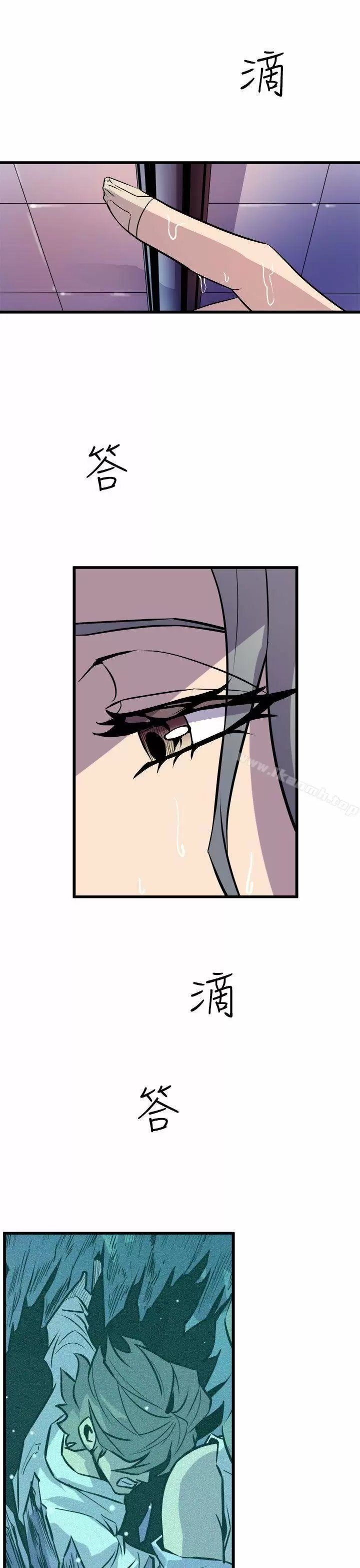 Peek Capítulo 10 - Page 32
